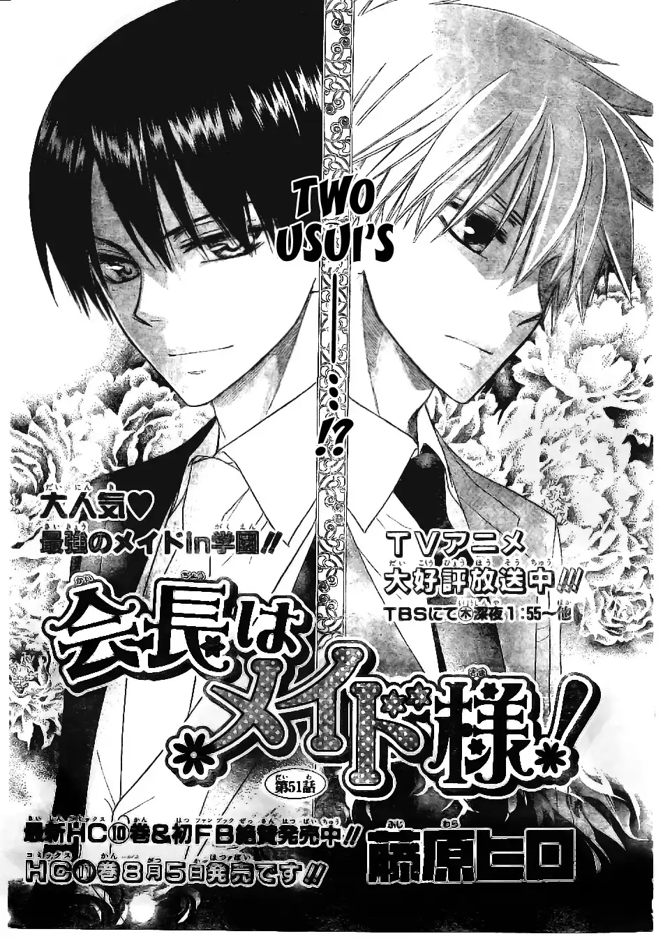 Kaichou Wa Maid-sama! Chapter 51 3